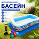Детский надувной бассейн Intex 58485-2 «Тропический риф» с подстилкой, ручным насосом и игровыми шариками, прямоугольная семейная модель для купания, виниловая чаша 305×183×56 см, объем 1020 л - изображение 2