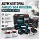 Ланцюгова міні пила акумуляторна Krafftec 12 дюймів 52V 6Ah / 2500 Вт / 2 акумулятори - зображення 1