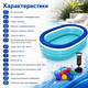 Детский надувной бассейн Intex 57482-3 «Морские друзья» 163×107×46 см с овальной формой, тремя воздушными камерами, защитным тентом, подстилкой, ручным насосом и 10 игровыми шариками - изображение 4