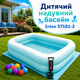 Детский надувной бассейн Intex 57181-2 прямоугольный 229 × 147 × 48 см с двумя воздушными камерами, ненадувным дном, защитной подстилкой, ручным насосом и 10 игровыми шариками - изображение 1