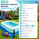Детский надувной бассейн Intex 57181-2 прямоугольный 229 × 147 × 48 см с двумя воздушными камерами, ненадувным дном, защитной подстилкой, ручным насосом и 10 игровыми шариками - изображение 3