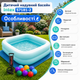Детский надувной бассейн Intex 57181-2 прямоугольный 229 × 147 × 48 см с двумя воздушными камерами, ненадувным дном, защитной подстилкой, ручным насосом и 10 игровыми шариками - изображение 5