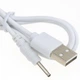 Зарядный кабель питания USB-A на DC 2.5×0.7 мм 80 см для электронных устройств, Белый - изображение 3
