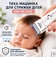 Детская машинка для стрижки волос Kemei аккумуляторная USB - изображение 3