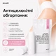 Антицелюлітні ензимні обгортання Hillary Anti-cellulite Bandage Zymo Cell HI-01-786 - зображення 1