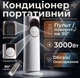 Кондиционер портативный DOMOTEC MS-1630 3000 Вт охлаждение, обогрев, увлажнение до 30 м² - изображение 1