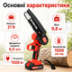 Аккумуляторная цепная мини-пила Mar-pol M66164 21 В 1500 Вт с 2 аккумуляторами, ручная садовая пила 6 дюймов для обрезки веток - изображение 2