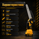Акумуляторна міні-пила DeWalt 48V 6Ah із шиною 20 см, двома акумуляторами, автоматичним змащенням ланцюга та одноручною конструкцією для обрізки дерев і кущів - зображення 10