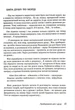 Дім Єви (м'яка оправа) - Романовська Неля - (9789669443816) - изображение 5