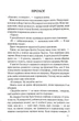 Таємниця таємниць - Ден Браун - (9786171520288) - зображення 3