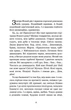 Книга «Сойчине крило. Украдене щастя». Автор - Іван Франко - зображення 2