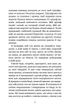 Книга «Сойчине крило. Украдене щастя». Автор - Іван Франко - зображення 5
