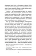 Книга «Сойчине крило. Украдене щастя». Автор - Іван Франко - зображення 6