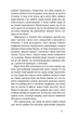 Книга «Він буде поруч». Автор - Єва Вайда - изображение 8