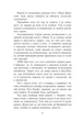 Книга «Персі Джексон і олімпійці. Випускний рік. Чаша богів». Автор - Рік Ріордан - изображение 4
