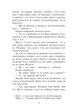 Книга «Персі Джексон і олімпійці. Випускний рік. Чаша богів». Автор - Рік Ріордан - изображение 7