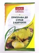 Приправа до страв з картоплі 20 г Good spice - зображення 1