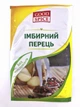 Імбирний перець 20 г Good spice - зображення 1