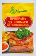 Приправа к колбасе по домашнему 30 г Меліса - изображение 1