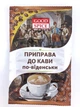 Приправа до кави по-віденськи 15 г Good spice - зображення 1