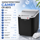 Ледогенератор Camry CR 8073 для дома, бара, офиса и кухни, автоматическая машина для приготовления кубиков льда с резервуаром 2,2 л, производительность 12 кг в сутки - изображение 5