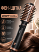 Фен-щетка браш для волос с ионизацией для сушки и укладки 800 Вт 3 температурных режима 2 скорости - изображение 1