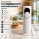 Мобильный кондиционер Top Kitchen TK-00248 5в1 до 30 м² с обогревом увлажнением ионизацией белый - изображение 2