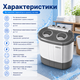Мини стиральная машина CAMRY CR 8052 с центрифугой для дачи, туристическая компактная полуавтоматическая модель с двумя камерами, загрузка стирки 3 кг, отжим 1 кг - изображение 4