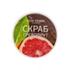 Соляний скраб для тіла Soap Stories Грейпфрут - зображення 1