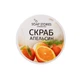 Соляний скраб для тіла Soap Stories Апельсин - зображення 1