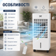 Охладитель воздуха 3в1 до 35 м² с пультом ДК и 4 аккумуляторами холода белый - изображение 2