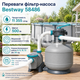 Пісочний фільтр-насос Bestway 58486 для басейну 11355 л/год — для очищення води з таймером 500 Вт - зображення 3