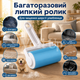 Набор 2 многоразовых липких роликов Happy Home 1054 для чистки одежды, мебели и шерсти животных - изображение 5
