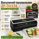 Вакууматор 35 см с рулоном пакетов, LED, 200 Вт, ZP-00374, черный / Вакуумный упаковщик с резаком для сухих и влажных продуктов - изображение 1