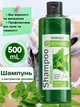 Шампунь с крапивой для роста и укрепления волос, против выпадения и перхоти Botanics Farmasi 500 мл - изображение 2