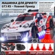 Радиоуправляемая машинка для дрифта 4WD Porsche 911 GT3 RS 21см. с LED подсветкок фар, полноприводная для дрифта и гонок - изображение 2