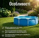 Каркасный бассейн Intex 28200 305х76 см 4485 л ПВХ - изображение 3