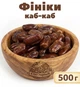 Финики натуральные Каб-Каб 500г - изображение 1