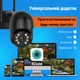 Уличная наружная поворотная Wi-Fi камера видеонаблюдения yxl-1220 iCsee 4Мп с датчиком движения и блоком питания - изображение 5