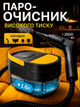 Многофункциональный пароочиститель 2500 W, 3 бара, 1.6 л - изображение 1