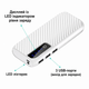 Павер банк Power Bank Fashion 50000 mAh, LED-дисплей, 3 USB-выхода Белый (LM-122-3053B) - изображение 2