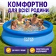 Наливной бассейн Intex Easy Set 305×76 см с фильтр-насосом 1250 л/ч, круглый, 3853 л, семейный, 28122 - изображение 2