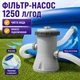 Наливной бассейн Intex Easy Set 305×76 см с фильтр-насосом 1250 л/ч, круглый, 3853 л, семейный, 28122 - изображение 6