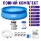 Наливной бассейн Intex Easy Set 305×76 см с фильтр-насосом 1250 л/ч, круглый, 3853 л, семейный, 28122 - изображение 8