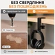 Универсальный держатель для наушников и аксессуаров с зажимом – прочный металлический крюк без сверления, для столов и полок (до 54 мм) - изображение 4