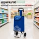 Сумка-візок господарський на колесах A-PLUS 35.5 x 30 x 91 см тачка кравчучка продуктова (307 D) Синій - зображення 7