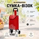 Сумка-візок господарський на колесах A-PLUS 35.5 x 30 x 91 см тачка кравчучка продуктова (307 D) Червоний - зображення 1