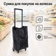 Сумка господарська на колесах A-PLUS 27 х 14 х 45 см (2714 SH) Чорний з візерунками - зображення 1