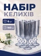 Набор бокалов для шампанского 6 штук 160 мл бокалы на подарок Голубой - изображение 1