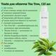 Тонік для обличчя Tea Tree, 125 мл - зображення 2